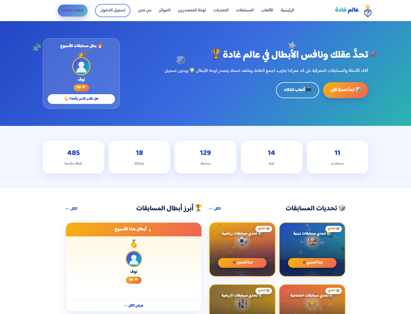 الصفحة الرئيسية